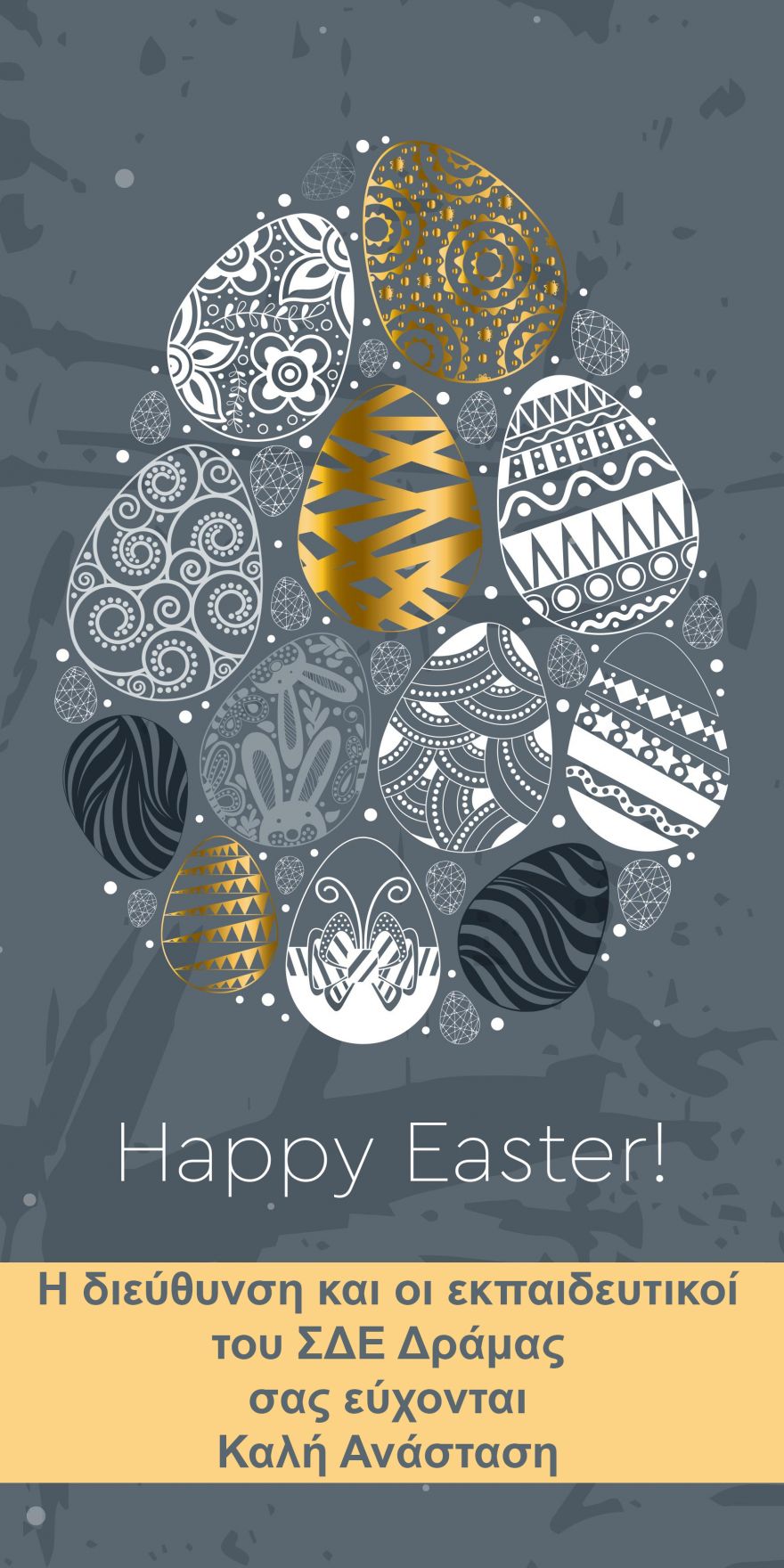 &Kappa;&alpha;&lambda;ή &Alpha;&nu;ά&sigma;&tau;&alpha;&sigma;&eta;