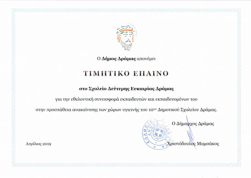 &Alpha;&nu;&alpha;&gamma;&nu;ώ&rho;&iota;&sigma;&eta; &tau;&omicron;&upsilon; έ&rho;&gamma;&omicron;&upsilon; &tau;&omicron;&upsilon; &Sigma;&Delta;&Epsilon; &Delta;&rho;ά&mu;&alpha;&sigmaf;