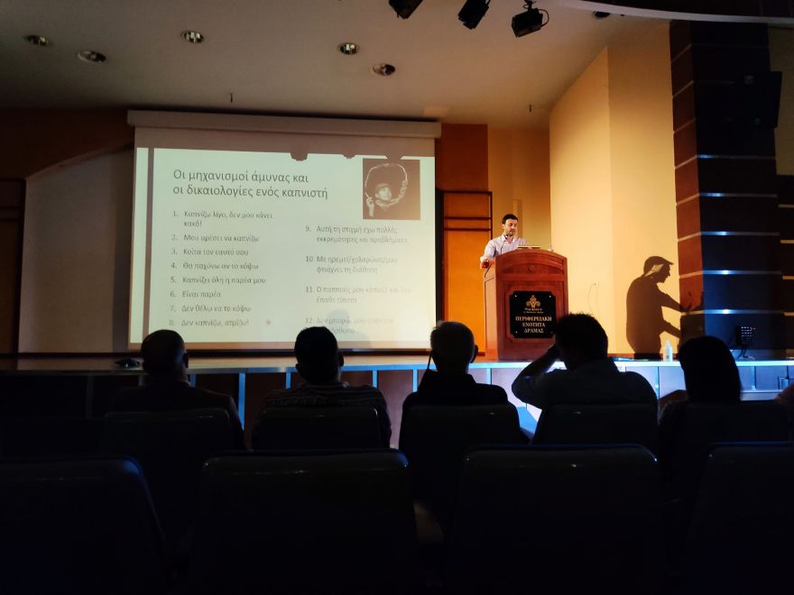 &Pi;&alpha;&rho;&alpha;&kappa;&omicron;&lambda;&omicron;ύ&theta;&eta;&sigma;&eta; &omicron;&mu;&iota;&lambda;ί&alpha;&sigmaf; &gamma;&iota;&alpha; &tau;&omicron; &kappa;ά&pi;&nu;&iota;&sigma;&mu;&alpha;