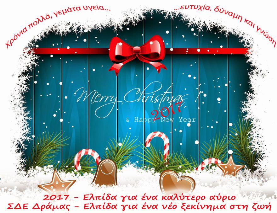 &Epsilon;&upsilon;&chi;έ&sigmaf; &gamma;&iota;&alpha; έ&nu;&alpha; &kappa;&alpha;&lambda;ύ&tau;&epsilon;&rho;&omicron; &alpha;ύ&rho;&iota;&omicron;...