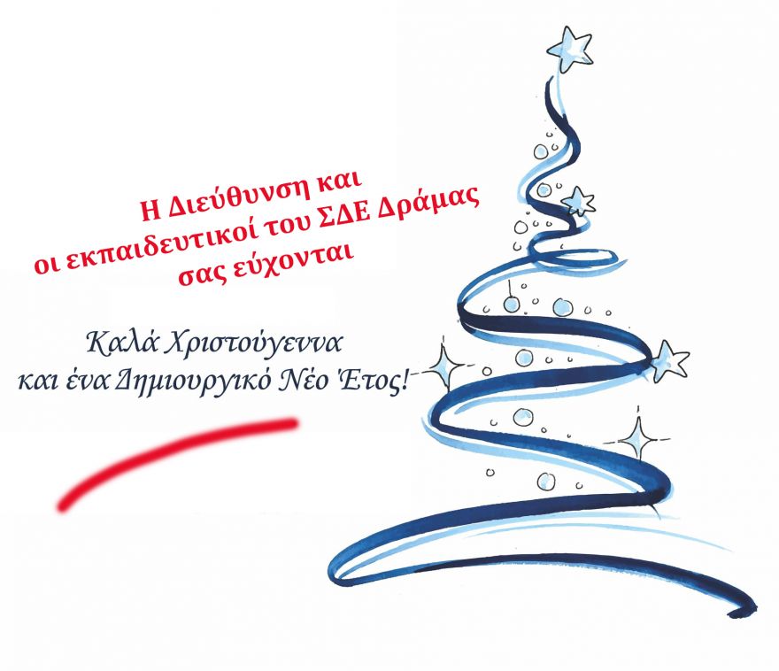 &Epsilon;&upsilon;&chi;έ&sigmaf;