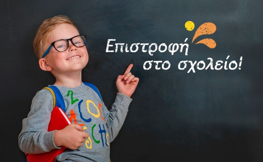 &Epsilon;&pi;&alpha;&nu;&alpha;&lambda;&epsilon;&iota;&tau;&omicron;&upsilon;&rho;&gamma;ί&alpha; &tau;&omega;&nu; &mu;&alpha;&theta;&eta;&mu;ά&tau;&omega;&nu; &delta;&iota;&alpha; &zeta;ώ&sigma;&eta;&sigmaf; &tau;&omicron;&upsilon; &Sigma;&Delta;&Epsilon; &Delta;&rho;ά&mu;&alpha;&sigmaf;