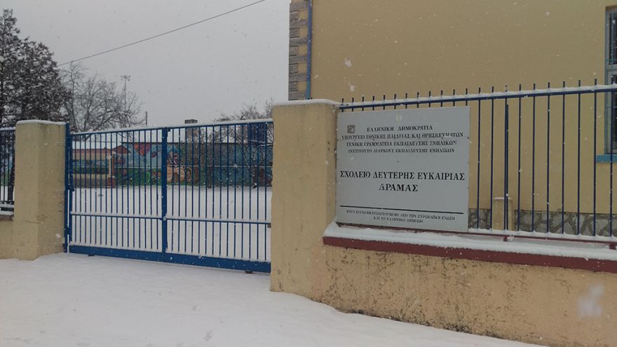 &Chi;&iota;&omicron;&nu;&iota;&sigma;&mu;έ&nu;&omicron; &Sigma;&Delta;&Epsilon;...