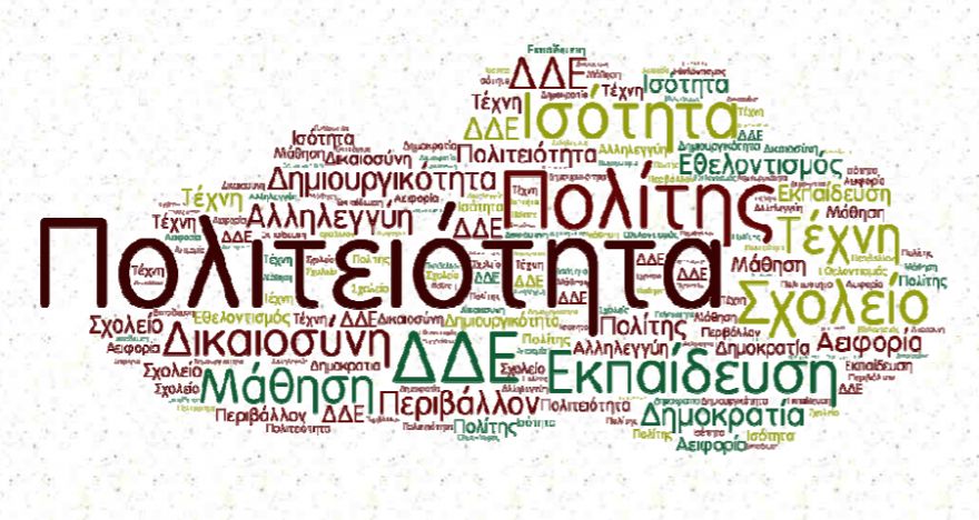 &Eta;&mu;&epsilon;&rho;ί&delta;&alpha; : &laquo;&Epsilon;&nu;&epsilon;&rho;&gamma;ό&sigmaf; &Pi;&omicron;&lambda;ί&tau;&eta;&sigmaf; ? &Psi;&eta;&phi;&iota;&alpha;&kappa;ή &Pi;&omicron;&lambda;&iota;&tau;&epsilon;&iota;ό&tau;&eta;&tau;&alpha;&raquo;